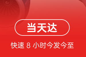 佛山空运航空货运公司【机场